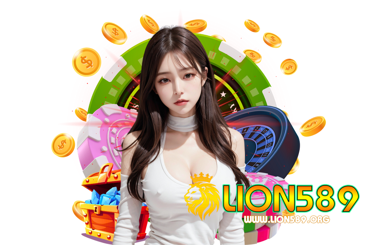 lion589 แจกเครดิตฟรี